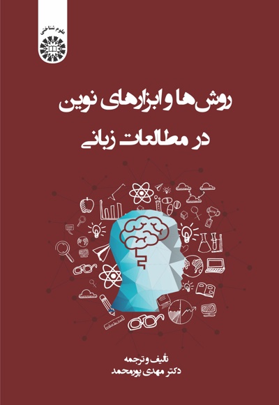2384 علوم شناختی.jpg